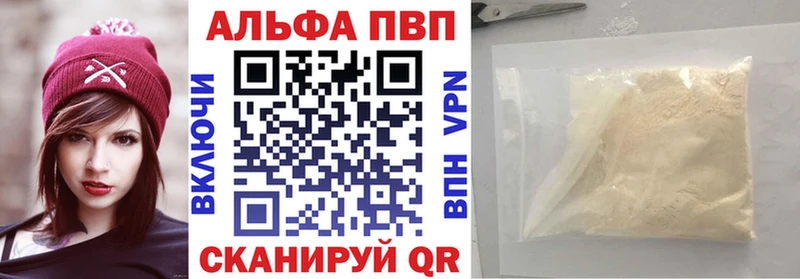 A PVP VHQ  Купить закладки  Ардатов 
