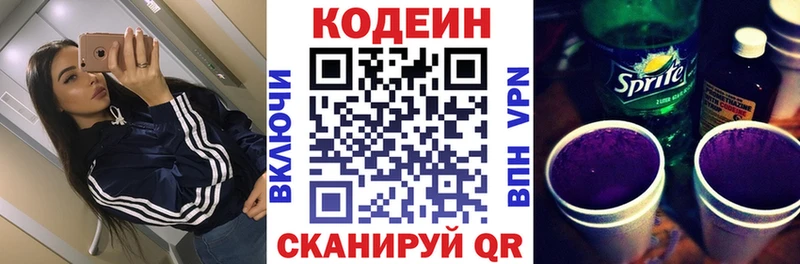 Купить где  Ардатов  Кодеиновый сироп Lean напиток Lean (лин) 