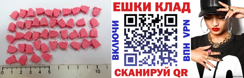 Ecstasy диски  Купить закладки  Ардатов 