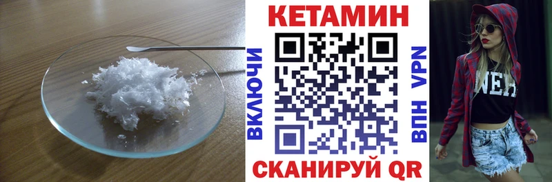 КЕТАМИН VHQ Ардатов