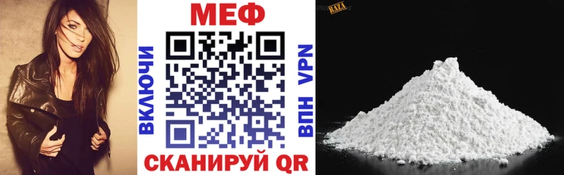 Купить закладки  Ардатов  МЕФ VHQ 